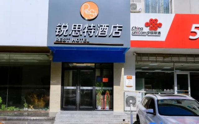 Ruisite Hotel (Sheng Children's Hospital Chang 'an Wanda Branch)