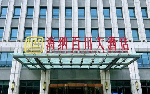 Qingdao Haina Baichuan Hotel