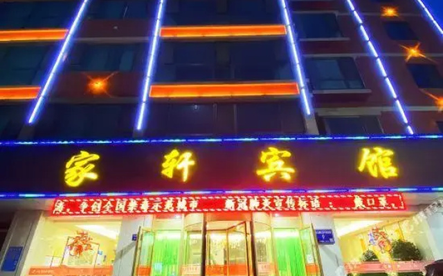 Yuzhong Jiaxuan Hotel
