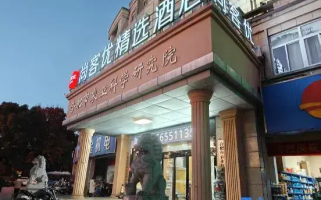 Shankee Hotel (Chaohu Shiji Avenue Wanda Plaza)
