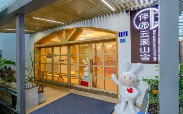 Zhuhai Yunxi Mountain House