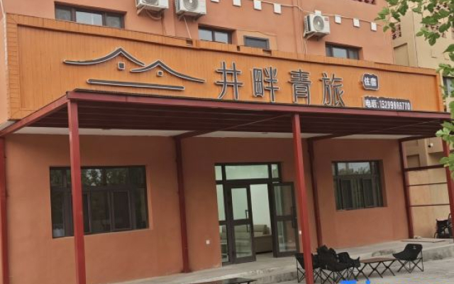 Jingpan Hostel (Karez Paradise)