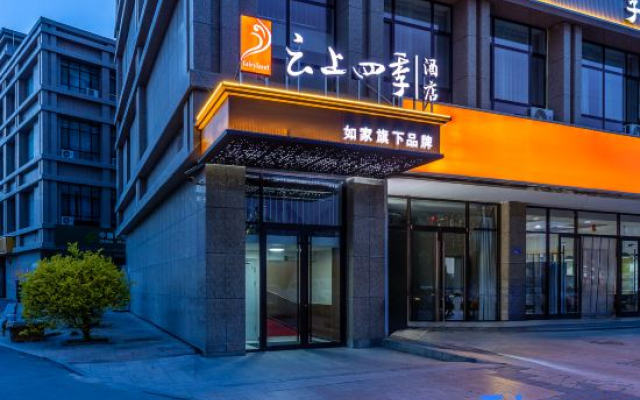 Cloud Four Seasons Hotel (Zhangye High-Speed Railway West Station)