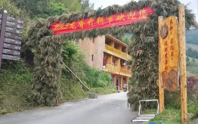 Longji Yuetian Homestay (Number One Viewing Platform)