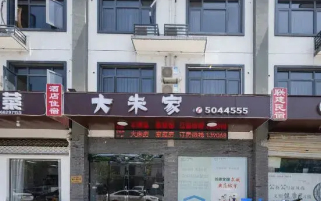 Dazhujia Linxi Homestay (Yucun Village Tourist Center)