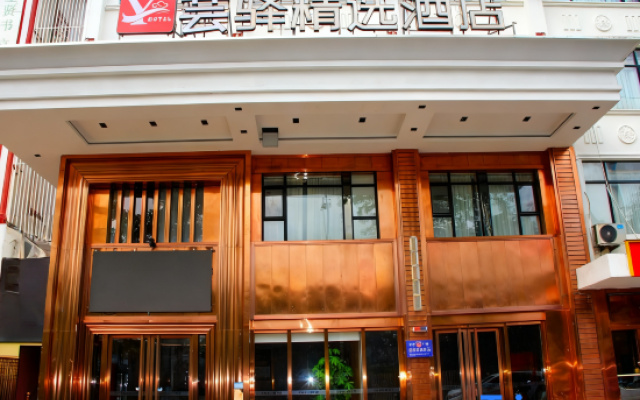 Guangzhou Yunyi Selected Hotel