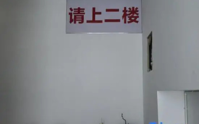 Ruiling Hotel