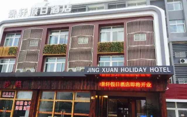 Wenling king heen holiday inn