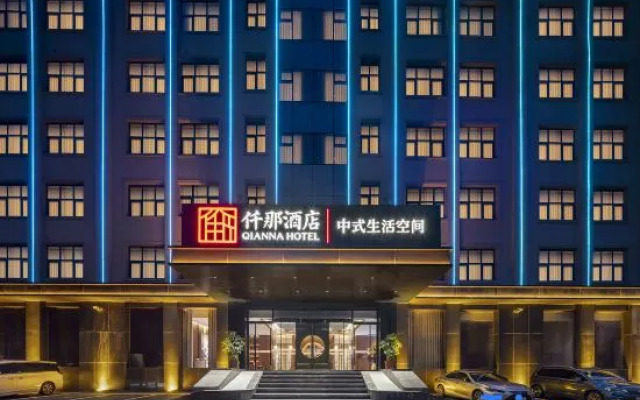 QIANNA HOTEL (Zhengzhou Fangte)