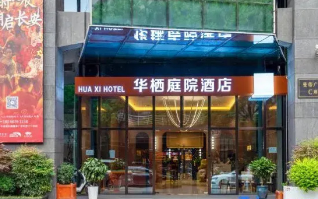 Huaqi Hotel (Dayan Tower Datang Buyecheng Branch)