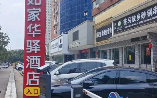 Home Inn Huaxuan Select Hotel