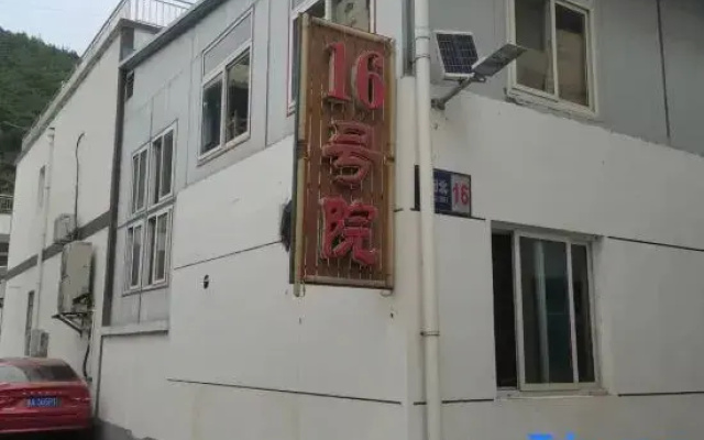 Beijing Baihewan No.16