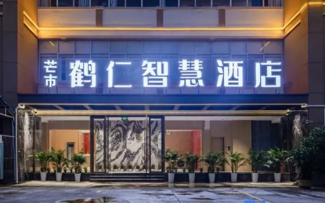 Mangshi Heren Smart Hotel (Dehong Mangshi Airport)