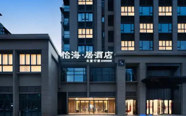 Yihai Ju Hotel (Liling Ceramic Museum)