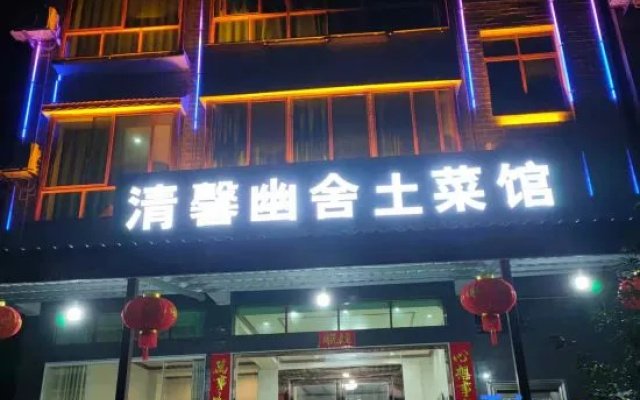 Yizhang Mangshan Qingxin Youshe Homestay
