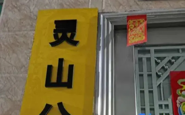 Nanning Lingshan Apartment