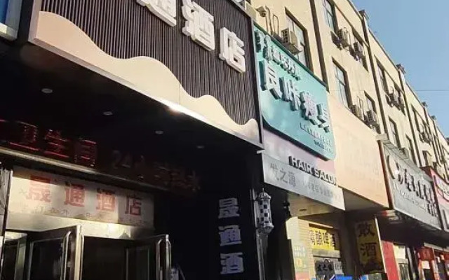 Xingyang Shengtong Express Hotel (Zhengzhou High-speed Railway West Station)