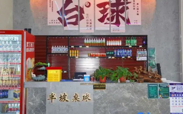 Banpo Hotel (Lanzhou Modern College Branch)