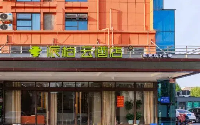 Rujia Pebble Hotel (Linshu Ginza Mall Darihong Plaza)