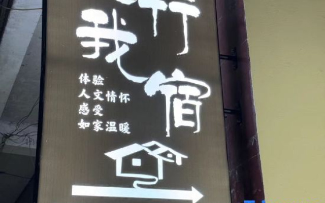 Jingdezhen · Woxingwosu Homestay (Taoxichuan Creative Plaza)
