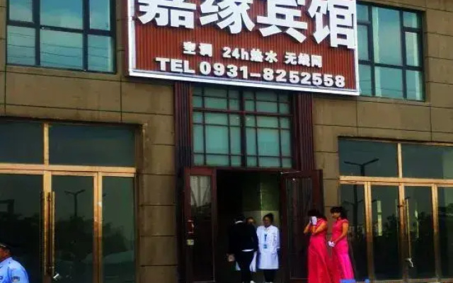 Lanzhou Jiayuan Hotel