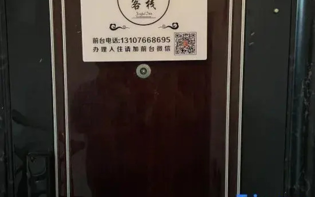Pingtan Huanyue Chinese Inn