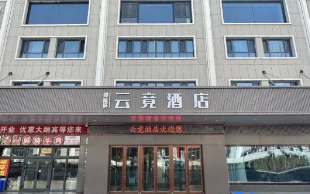 Yunjing Hotel (Qishi Square Branch in Tashkurgan County)