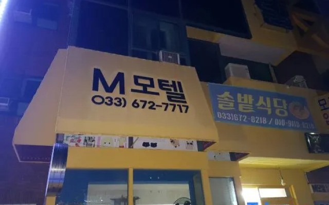 M Motel Yangyang
