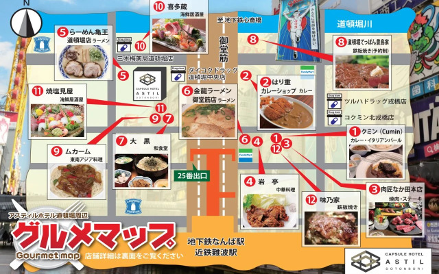 Acro Capsule Hotel Namba Dotonbori