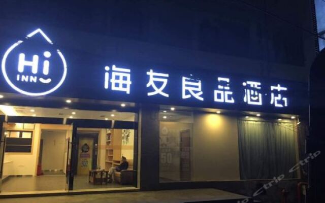 Отель Hi Inn Chongqing Beibei Pedestrian Street вид на фасад