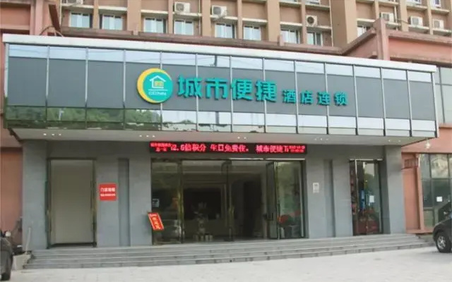 City Comfort Inn Yichang Wuyi Square