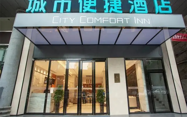 City Comfort Inn Yongzhou Xiaoxiang Bridge Xinhua Bookstore