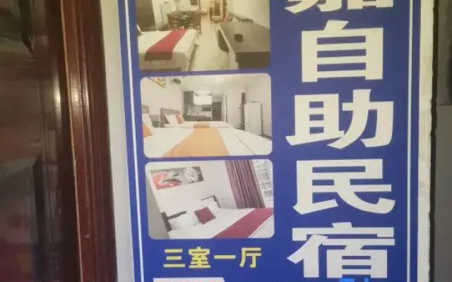 Nongjia Self-checkin Homestay