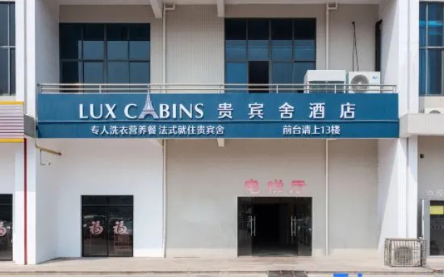 Lux Cabins Hotel (Zhangzhou Baihuacun)