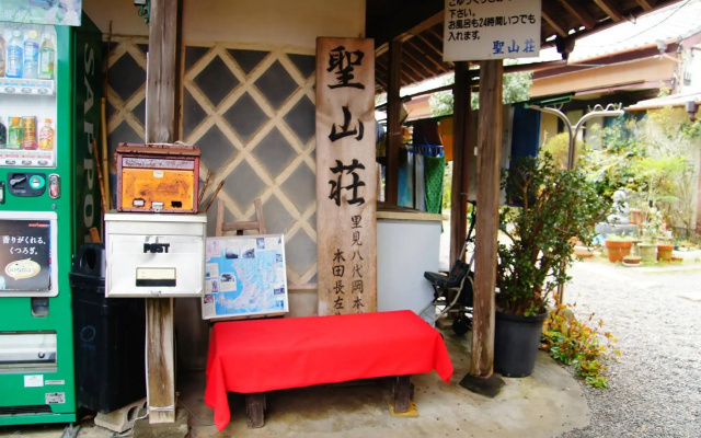 Seizanso