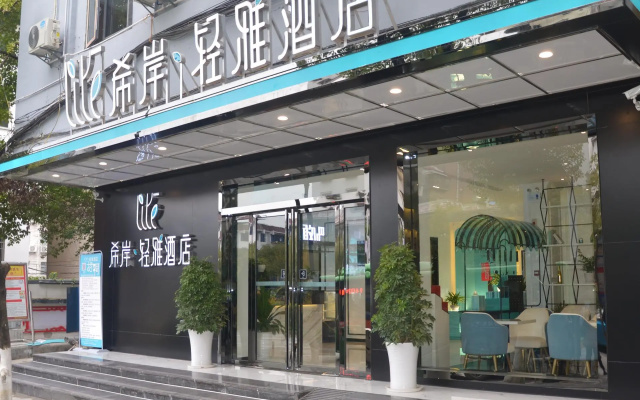 Xana Lite Guiyang Huaxi Park