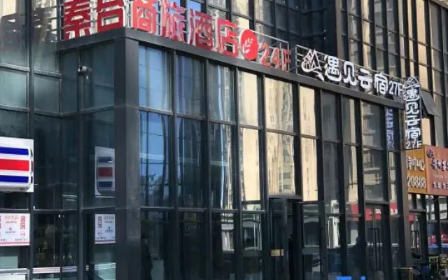 Qinhe Business Travel Hotel (Urumqi High-speed Railway Staton Wanda Plaza)