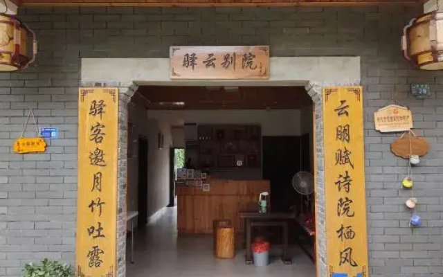 Yiyun Bieyuan Hostel