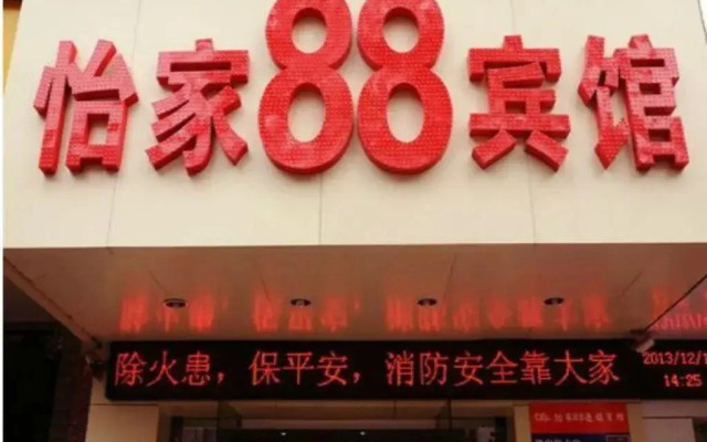 Yijia 88 Hotel Shangrao