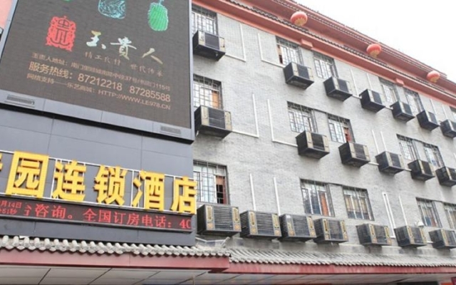 Отель Garden Inn Xian Xidajie Китай, Сиань - отзывы, цены и фото номеров - забронировать отель Garden Inn Xian Xidajie онлайн вид на фасад