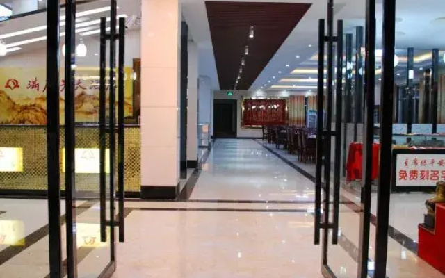 Mantingfang Hotel(韶山满庭芳大酒店)