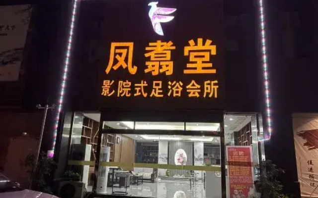 Libo Fengzhutang Cinema-Style Homestay
