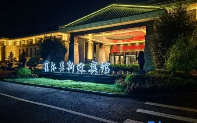 Huoerguosi Yingbin Guest House