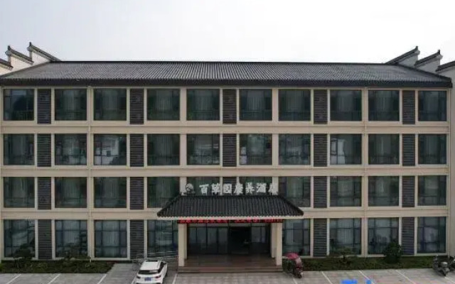 Baicaoyuan Wellness Hotel (Luotian County Jiuzihe)
