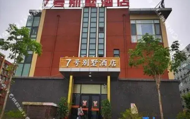 Villa 7 (Lanzhou Zhongchuan Airport)
