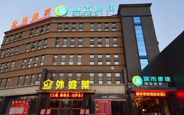 City Comfort Inn Xiangyang Zaoyang Hancheng