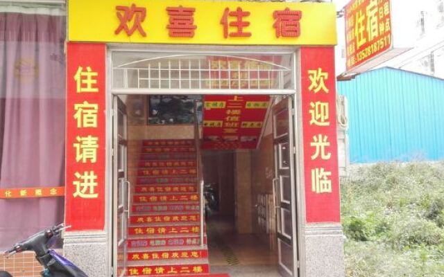 Отель Huanxi Inn вид на фасад