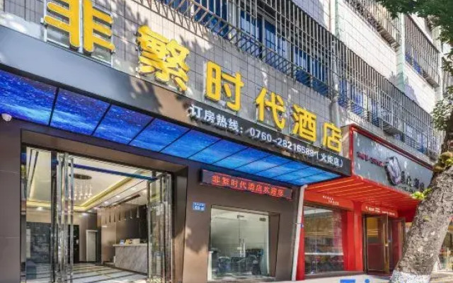 Zhongshan Feifan Times Hotel (Huoju Development District)