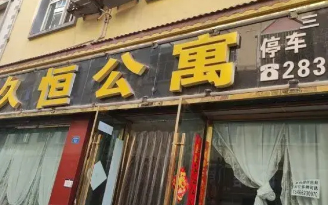 Jiuheng Apartment (Zhaoyang No.1 Middle School Branch)