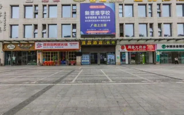 Yipin Hotel (Yubei District Stadium)